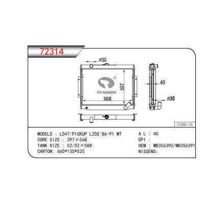 适用于三菱 L047/皮卡 L200 散热器 OEM:MB356390/MB356391