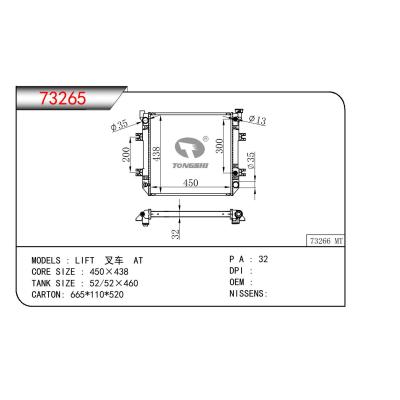 适用于NISSAN LIFT 叉车