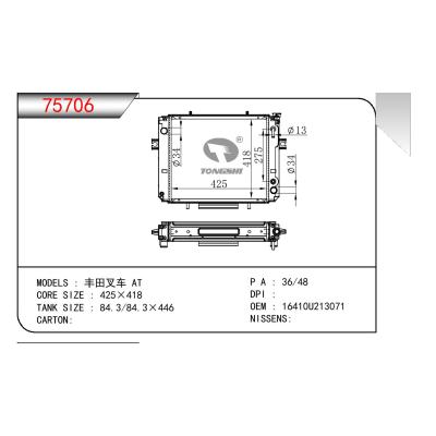 适用于TOYOTA TOYOTA FORKLIFT 丰田叉车 OEM:16410-U213071/16410U213071