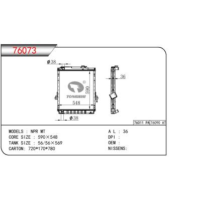 适用于ISUZU NPR