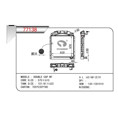 适用于BENZ DOUBLE CAP OEM:130-1301010