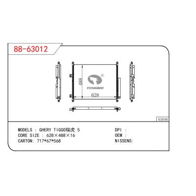 适用于CHINESE CAR GHER TIGGO 瑞虎5