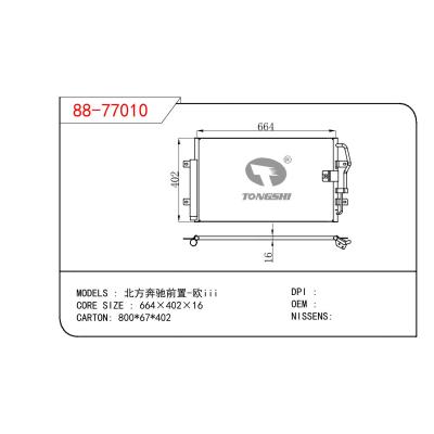 适用于BENZ 北方奔驰前置-欧III