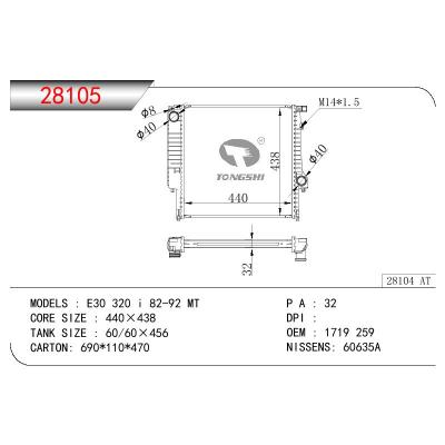 适用于宝马 E30 320 I 散热器 OEM:1719 259/1719259/17111719259