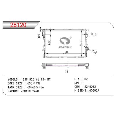 适用于宝马E39 525 TD 散热器 OEM:2246012/2246009/2246011/17112246009/17112246011/17112246012