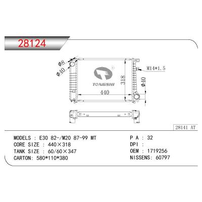 适用于宝马 E30 82-/M20 散热器 OEM:1719256/1712821/17111712821/17111719256