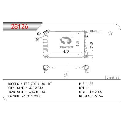 适用于宝马 E32 730 I 散热器 OEM:1712005/17111712005