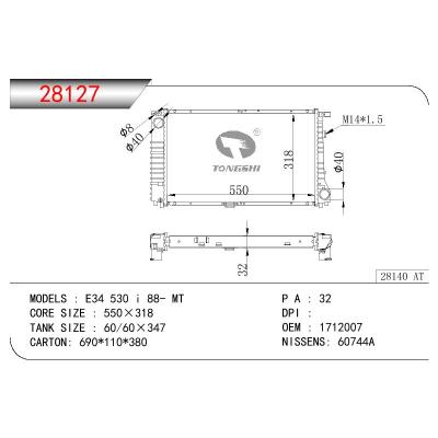 适用于宝马 E34 530 I 散热器 OEM:1712007/17111712007