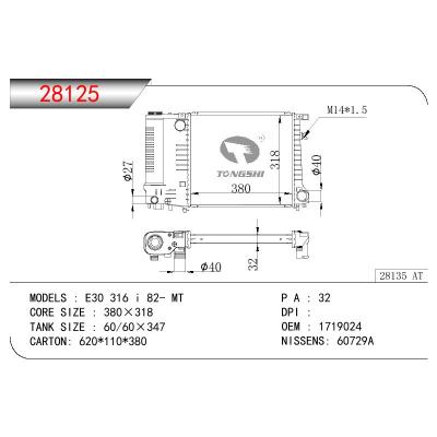 适用于宝马 E30 316 I 散热器 OEM:1719024/17111719024