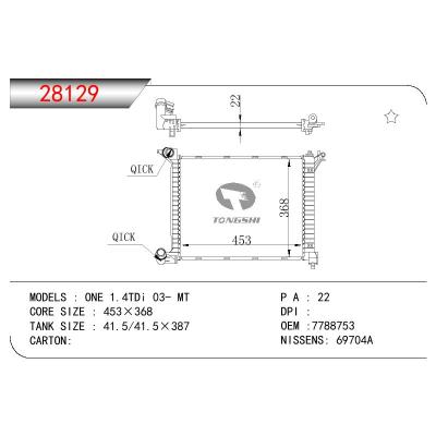 适用于宝马 ONE 1.4TDI 散热器 OEM:7788753/17117788753