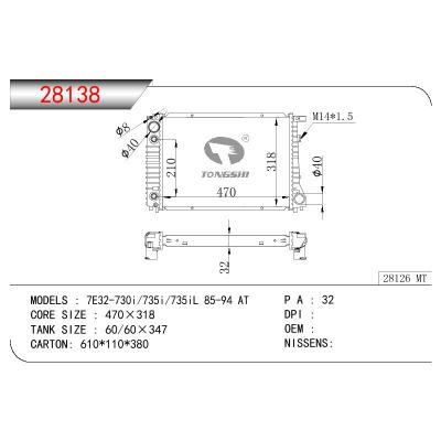 适用于宝马 7E32-730I/735I/735IL散热器