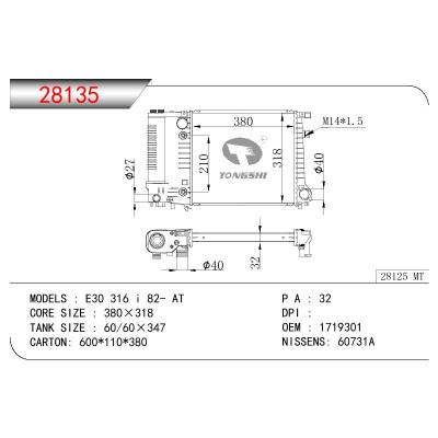 适用于宝马 E30 316 I 散热器 OEM:1719301/17111719301