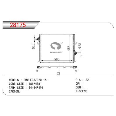 适用于宝马 F35/320 15-散热器