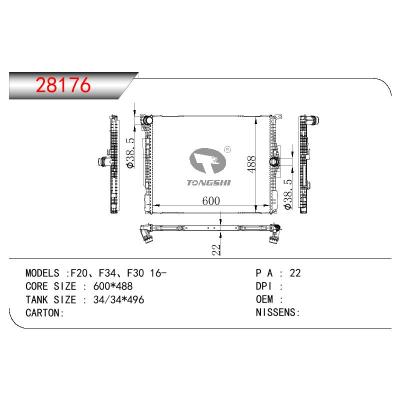 适用于宝马 F20、F34、F30散热器