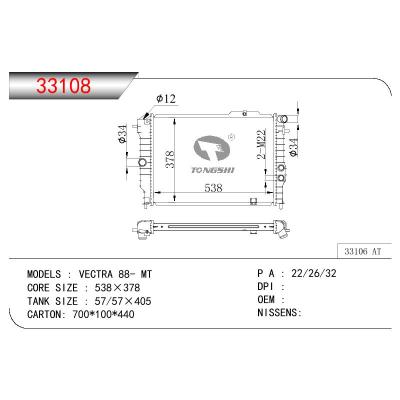 适用于OPEL VECTRA