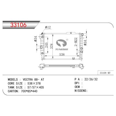 适用于OPEL VECTRA