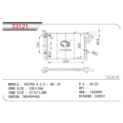 适用于OPEL VECTRA A 2.0 I OEM:1300090/1300097/1300122/1300125/3096382/52450802/90442583/90442622