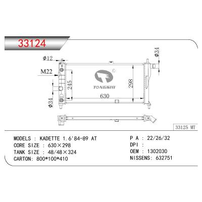 适用于OPEL KADETTE 1.6 OEM:1302030/1302028/3054013/90180562