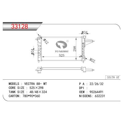 适用于OPEL VECTRA OEM:90264491/1300087/1300088