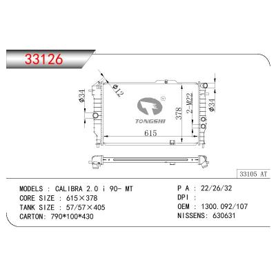 适用于OPEL CALIBRA 2.0 I OEM:1300.092/1300.107/1300092/1300135/3096385/90443466