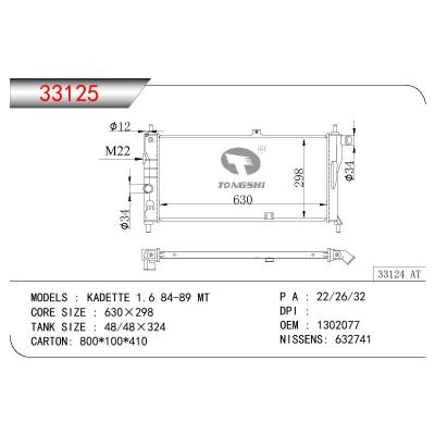 适用于OPEL KADETTE 1.6 OEM:1302029/1302077