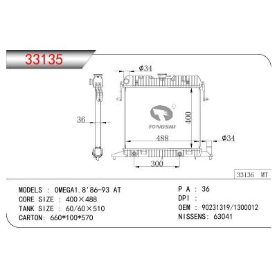 适用于OPEL OMEGA 1.8 OEM:90231319/1300012/1300130/90443401