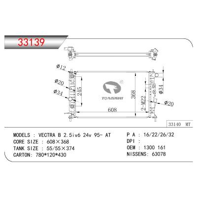 适用于OPEL VECTRA B 2.5I V6 24V OEM:1300 161/1300161/52464543