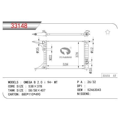 适用于OPEL OMEGA B 2.0I OEM:52463043/52463044/6302008/R1150077