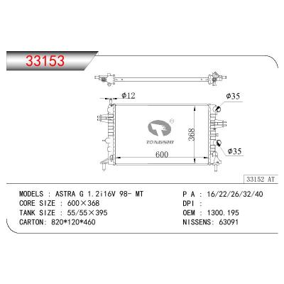 适用于OPEL ASTRA G 1.2I 16V OEM:1300.195/1300195/1300212/9119481/9193264