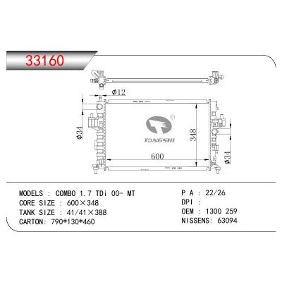 适用于OPEL COMBO 1.7 TDI OEM:1300259/1300261/13100381/24466780/93177424/93177593