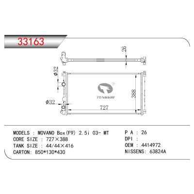 适用于OPEL OPEL MOVANO Box (F9) 2.5I OEM:4414972/7701057119/93179354