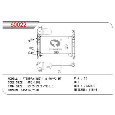 适用于FIAT PTEMPRA (159) 1.6 OEM:7732873/7632018