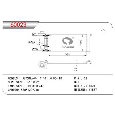 适用于FIAT AUTOBIANCHI Y 10 1.0 OEM:7711521