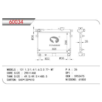 适用于FIAT FIAT 131 1.3/1.4/1.6/2.0 OEM:5953475