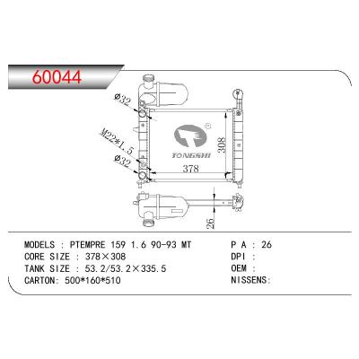 适用于FIAT PTEMPRA(159) 1.6 OEM:7739073/7632019