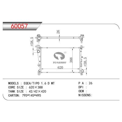 适用于FIAT EGEA/TIPO 1.6 D MT