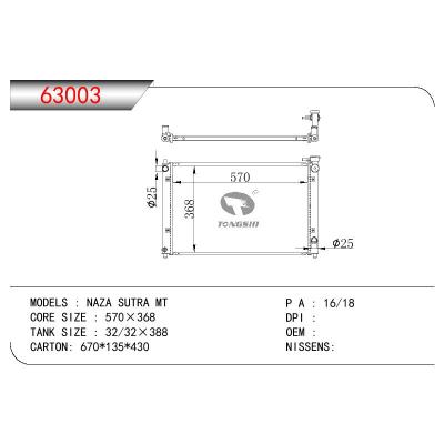 适用于CHINESE CAR NAZA SUTRA