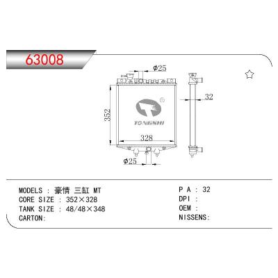 适用于CHINESE CAR 豪情 三缸