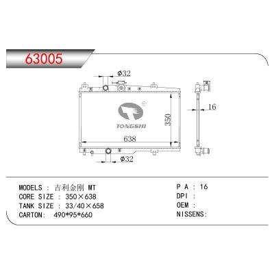 适用于CHINESE CAR GEELY KINY KINY 吉利金刚