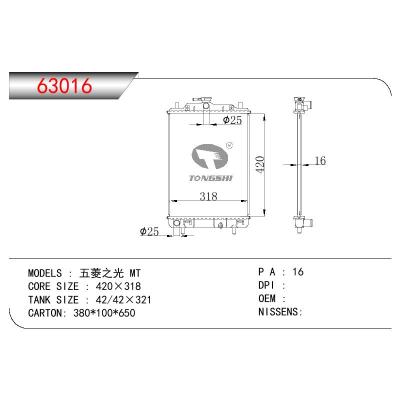 适用于CHINESE CAR 五菱之光