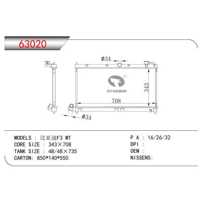 适用于CHINESE CAR BYD F3 (比亚迪)