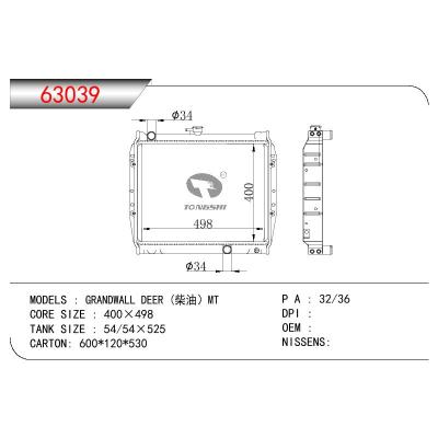 适用于CHINESE CAR ADMIRAL PICKCUP(DIESEL柴油）