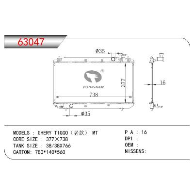 适用于CHINESE CAR CHERY TIGGO(旧款)