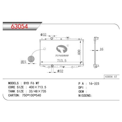 适用于CHINESE CAR BYD F6