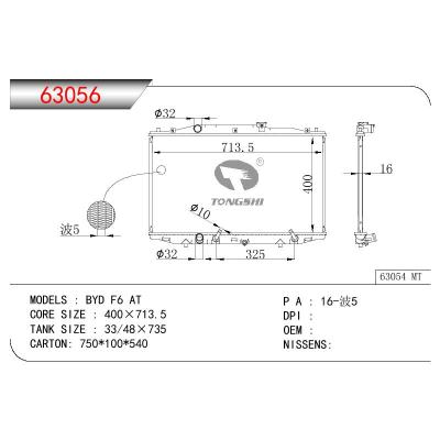 适用于CHINESE CAR BYD F6