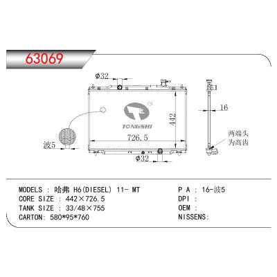 适用于CHINESE CAR 哈弗 H6 DIESEL