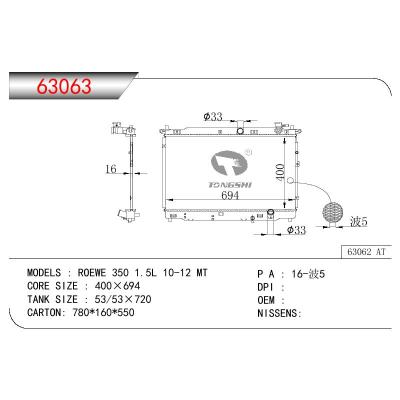 适用于CHINESE CAR 荣威 ROEWE 350 1.5L OEM:50016411