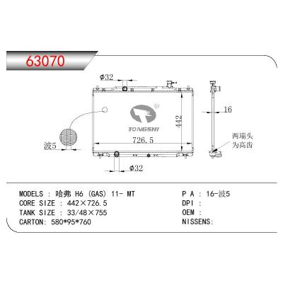 适用于CHINESE CAR 哈弗 H6 (GAS)