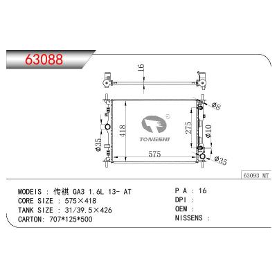 适用于CHINESE CAR 传祺 TRUMPCHI GA3 1.6L