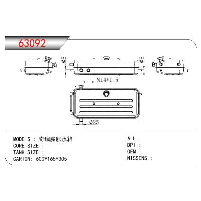 适用于CHINESE CAR 奇瑞膨胀水箱